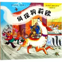 [M]侦探狗莉欧-9787556833702