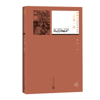 [M]一千零一夜-9787020130467