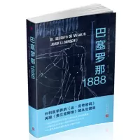 [M]巴塞罗那1888-9787020134557