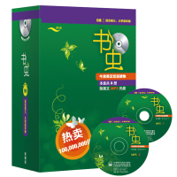 [M]书虫.牛津英汉双语读物-9787513545280