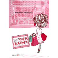 [M]你是我最美的时光-9787229071752