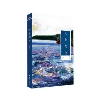 [M]北方的河 单行本-9787225055848