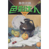 [M]色彩达人-9787534468292