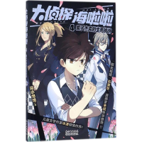 [M]疯子杰克的生死挑战-9787536085473