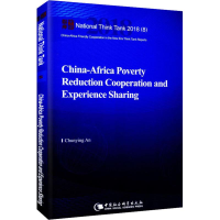 [M]中非减贫合作与经验分享-9787520330817