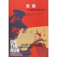 [M]在逃 一个美国城市中的逃亡生活-9787300264523