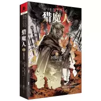 [M]猎魔人(卷4轻蔑时代)-9787229145231