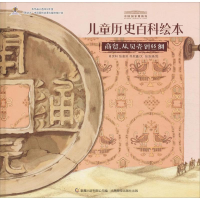 [M]商贸,从贝壳到丝绸-9787115481559