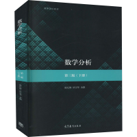 [M]数学分析(下册) 第3版-9787040516302