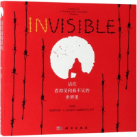 [M]活在看得见的和看不见的世界里 (美)罗伯特·H.尼尔森著;马剑波编译 著 -9787030610379