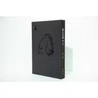 [M]张仃全集卷10:册页(一)-9787549419715
