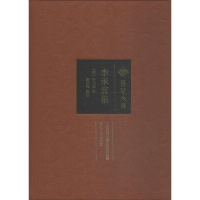 [M]李承箕集-9787216093903