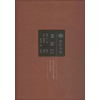 [M]楚辞章句补注-9787216088640