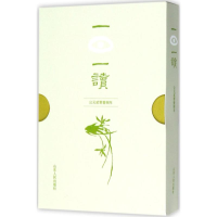 [M]一日一读·2018-9787209110570