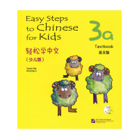 [M]轻松学中文少儿版课本3A.课本-9787561933725
