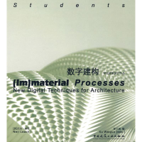 [M]数字建构 学生建筑设计作品-9787112103966