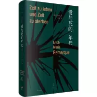 [M]爱与死的年代-9787208128798