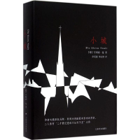 [M]小城-9787532768332