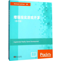 [M]增强现实游戏开发-9787564173609