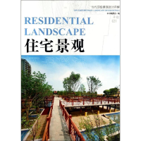 [M]住宅景观-9787503875090