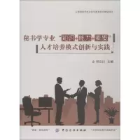 [M]秘书学专业