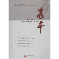 [M]农本-9787517708452