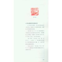 [M]齐白石篆刻及其刀法-9787550824546