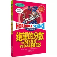 [M]绝望的分数-9787530123393