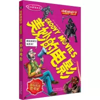 [M]美妙的电影-9787530123874