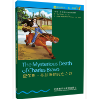 [M]查尔斯.布拉沃的死亡之谜-9787513540735