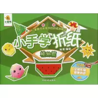 [M]小手学折纸-9787504857613