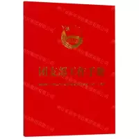 [M]团支部工作手册-9787521603446