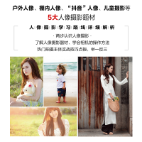 [M]人像摄影 快速提升照片水平的150个关键技法-9787115521750