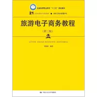 [M]旅游电子商务教程-9787300259604