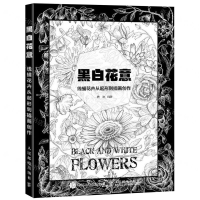 [M]黑白花意(线描花卉从起形到插画创作)-9787115511508