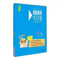 [M]奥数教程(第7版)学习手册 5年级-9787567575448