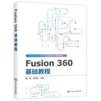[M]Fusion360基础教程-9787122348364