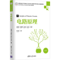 [M]电路原理-9787302481980