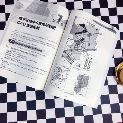 [M]城乡规划CAD绘图快速入门-9787122346728