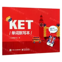 [M]KET单词默写本-9787121363542