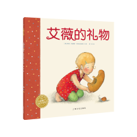 [M]艾薇的礼物-9787553511429