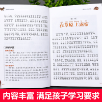 [M]草原上的小木屋 注音彩图版-9787565820687