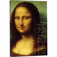 [M]达·芬奇传-9787308185721