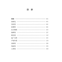 [M]汉书选译-9787550624832