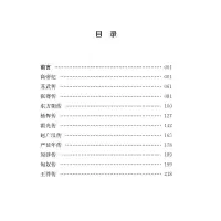 [M]汉书选译-9787550624832