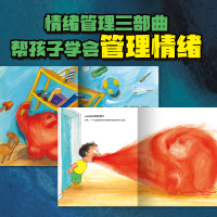 [M]罗伯生气了-9787556053209