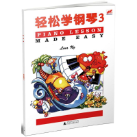 [M]轻松学钢琴-9787549599202