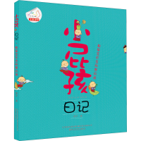 [M]小屁孩日记 都是变形金刚惹的祸-9787531342892