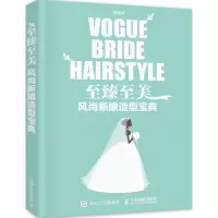 [M]至臻至美-9787115419033