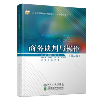 [M]商务谈判与操作(第2版)/饶雪玲-9787512136151